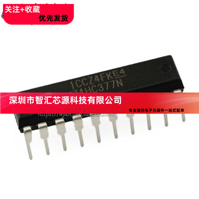 全新原装 直插 SN74HC377N 芯片 八D型触发器 DIP-20 74HC377