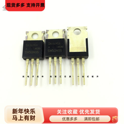 SW50N06 直插三极管 50N06常用场效应MOS管 50A60V 全新原装TO220