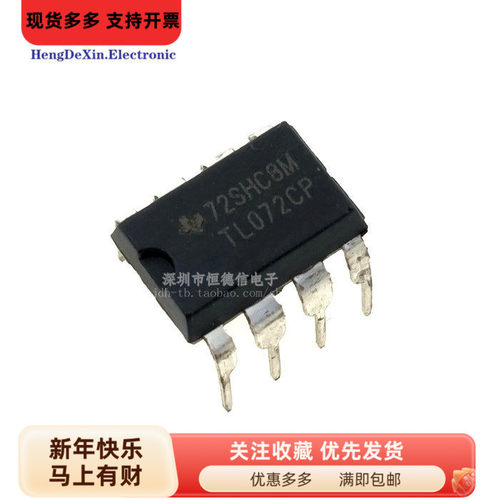 全新TL072CP TL072 双运算放大器JFET 直插DIP-8 可直接拍