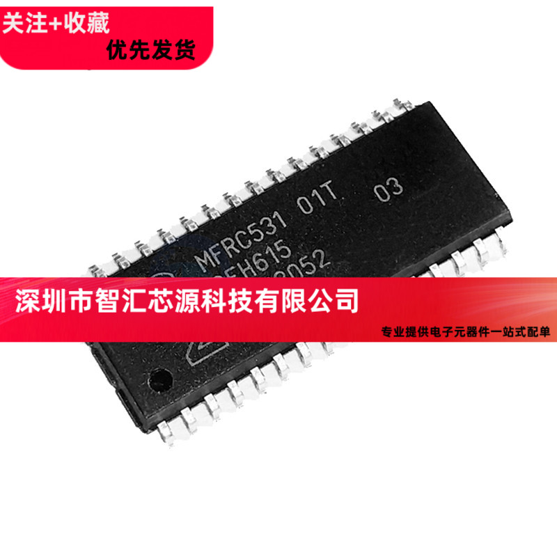 全新原装MFRC531 01T非接触式射频卡读写芯片SOP32封装兼容 RC500