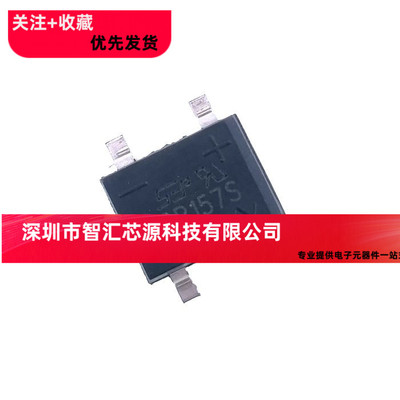 贴片| DB157S 整流桥 方形 1.5A700V 全新桥硅 DB157