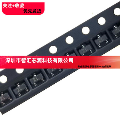 2N5401 丝印2L MMBT5401LT1G SOT-23 贴片三极管 （50个）
