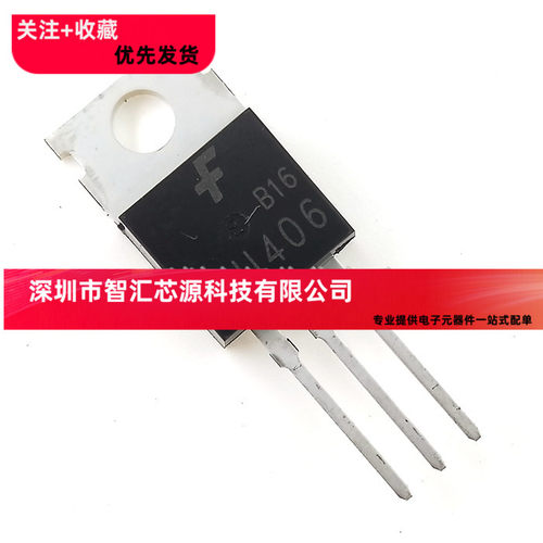 BU406 直插 三极管 TO-220 低频大功率NPN晶体管 加湿器专用 全新