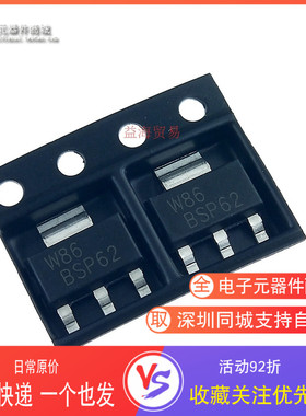 全新原装 BSP62 贴片 SOT223 PNP达林顿晶体管 1A 80V三极管