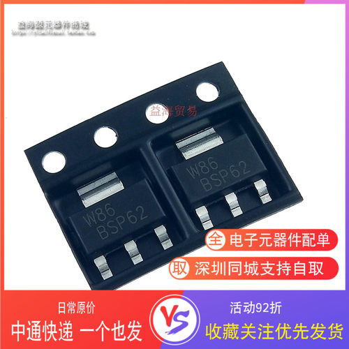 全新原装 BSP62 贴片 SOT223 PNP达林顿晶体管 1A 80V三极管