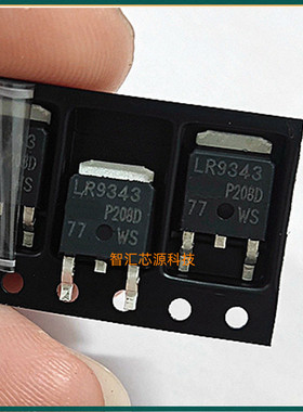 LR9343场效应管 IRLR9343TRPBF IRLR9343 P沟道55V 20A MOS管全新