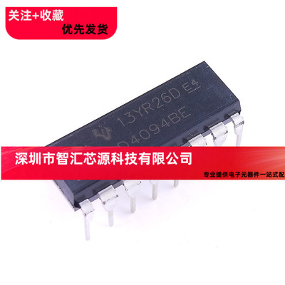 全新 CD4094 CD4094BE 8-BIT移位寄存器 DIP-16