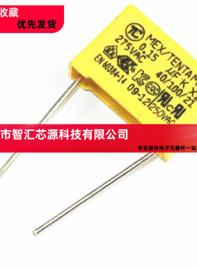 275V154K 安规电容 0.15UF P=15MM脚距 全新TC
