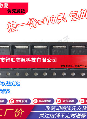 FQD6N50C 贴片MOS场效应管  6N50 TO252 500V6A FQD6N50CTM包邮