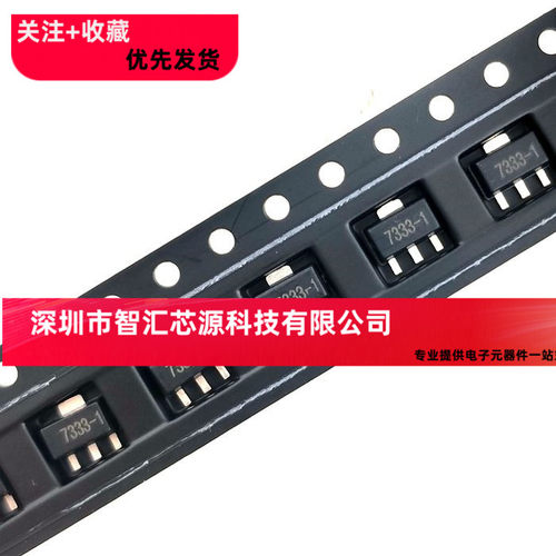 全新HT7333A-1 7333-1 贴片SOT89 低功耗三端稳压芯片 HT7333