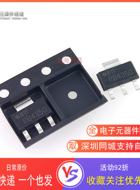 PB4350 全新原装PBSS4350Z,135 SOT-223 NPN晶体管 50V/3A三极管