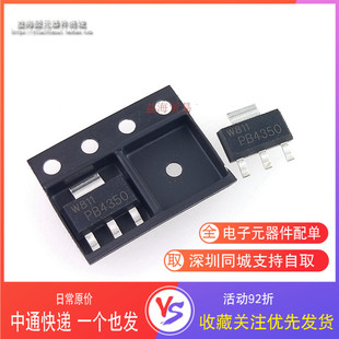 PB4350 全新原装PBSS4350Z,135 SOT-223 NPN晶体管 50V/3A三极管