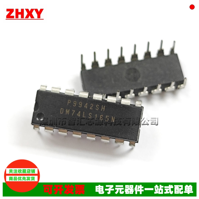 DM74LS165N全新原装DIP-16