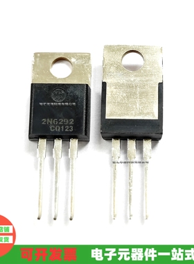 2N6292 2N6388 2N6292G 2N6388G 全新原装进口 TO220 场效应MOS管
