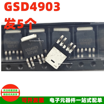 GSD4903TO252场效应MOS管