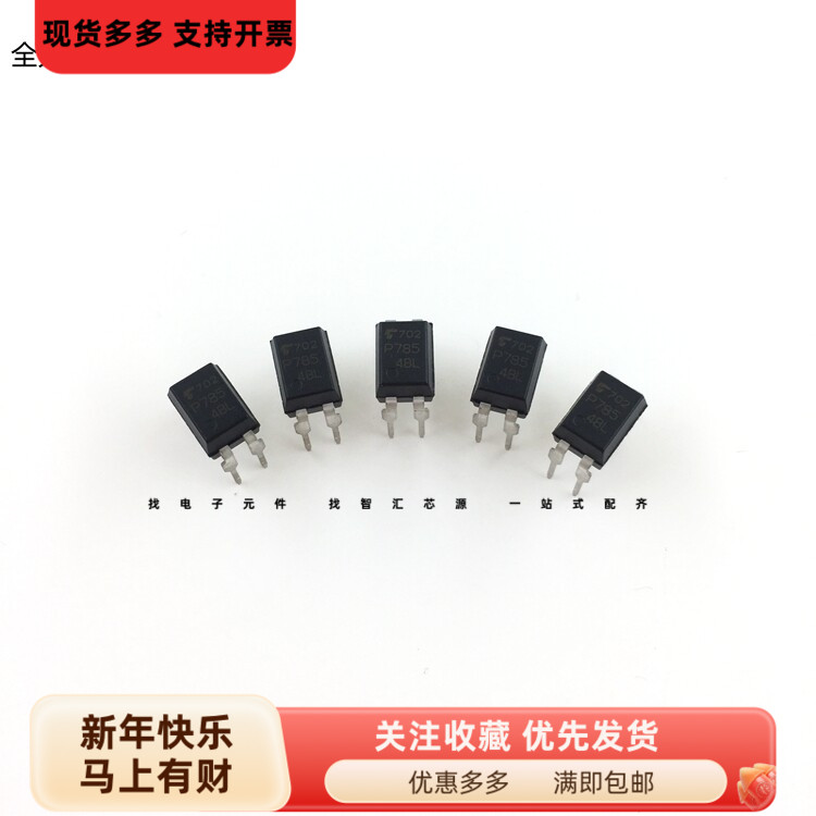 全新原装进口 P785直插光耦 TLP785GB DIP4 晶体管输出光电耦合器