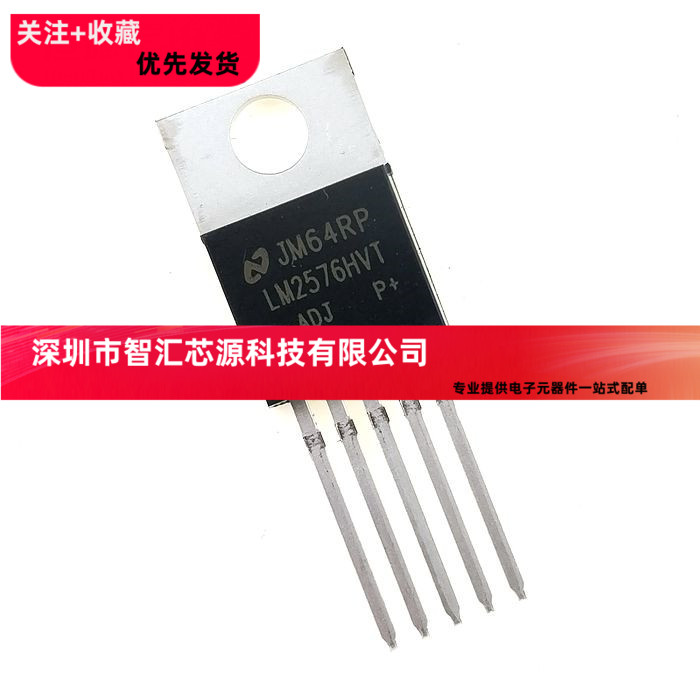 全新国产 直插 LM2576HVT-ADJ 可调高压开关稳压器芯片 TO-220-