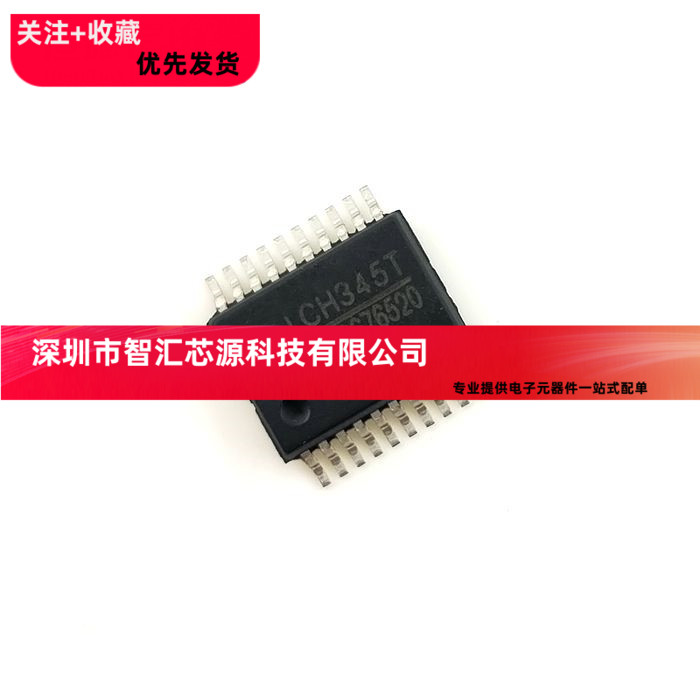 全新进口原装 CH345T CH345 WCH SSOP-20 现货供应
