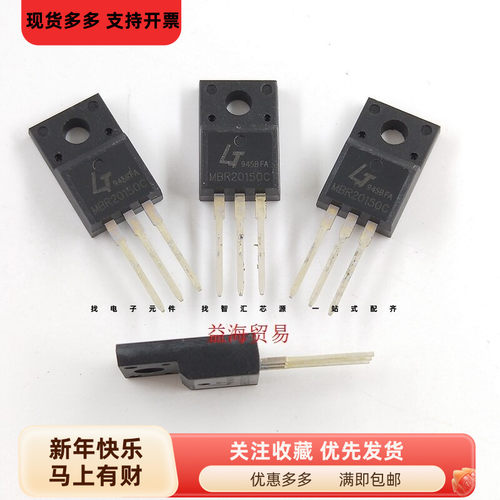 MBR20150C 肖特基二极管 塑封 TO220F 全新原装 MBRF20150CT 150V