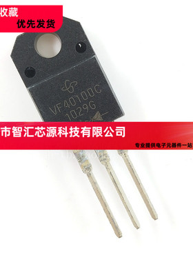 VF40100C 全新VF40100C-E3/4W 20A100V 快恢复二极管 TO-220F