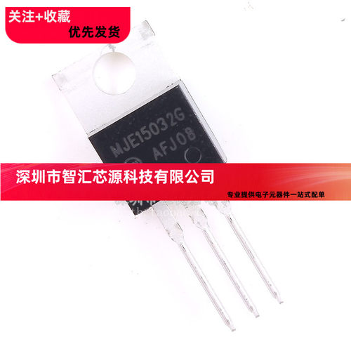 全新原装   MJE15032G  发烧对管  中功率推动管 单只 TO-220