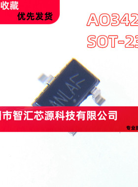 原装AO3420 MOS场效应管 6A/20V N沟道 贴片 SOT-23 丝印 AN 全新