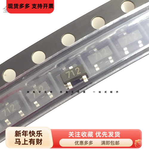 丝印712 贴片SOT-23 防静电保护ESD 全新原装 防雷二极管 PSM712