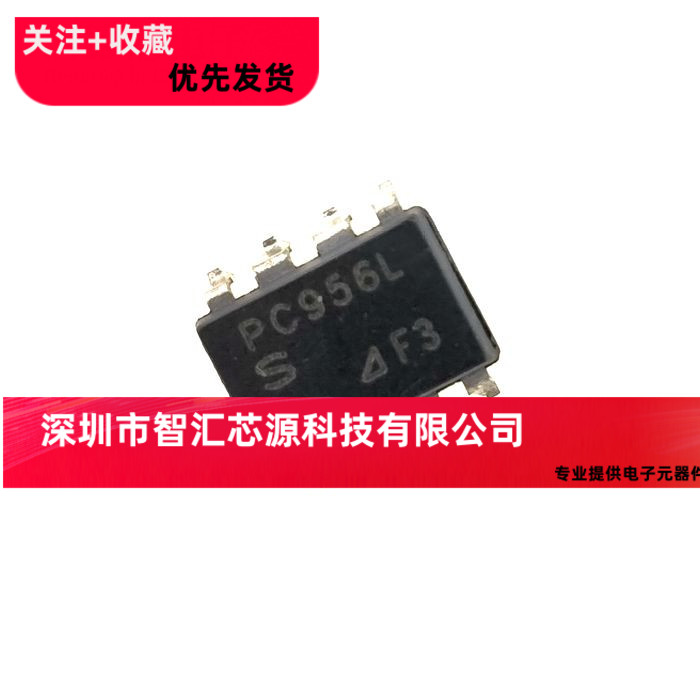 PC956L 光耦 贴片SOP8 光隔离器 光电耦合