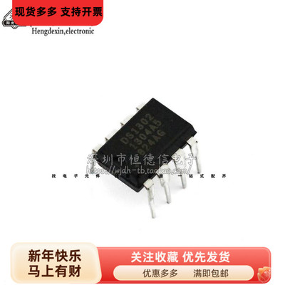直插 DS1302 DS1302N 时钟电路/时钟/计时-实时时钟 DIP-8