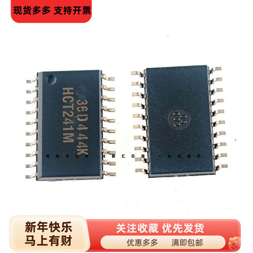 HCT241M CD74HCT241M SOP-20 芯片 全新原装进口
