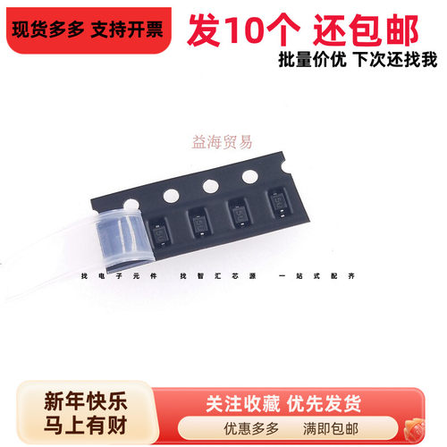 SD05.TCT 丝印5U SD05C.TCT单向双向二极管 贴片SOD-323（10个）