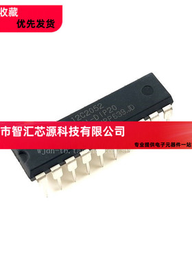 直插 STC12C2052-35I-PDIP20 单片机 全新原装 不带AD