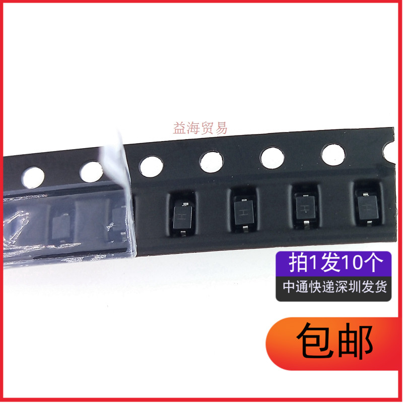 全新 PSD05C 丝印 H PSD05C-LF-T7 贴片SOD323保护二极管(10个)