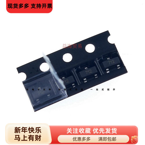 10个全新防雷防静电保护二极管 代码712印字 SM712.TCT 贴片SOT-2
