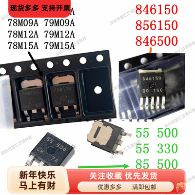 全新丝印78M05A79M05ATO-252