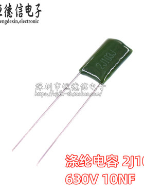 630V 10nF 涤纶电容 2J103J 0.01UF 绿色 脚距:5mm 薄膜电容