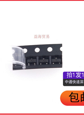 ESD静电保护二极管SDC15.TCT 丝印DC15 贴片SOT-23 SDC15（10个）