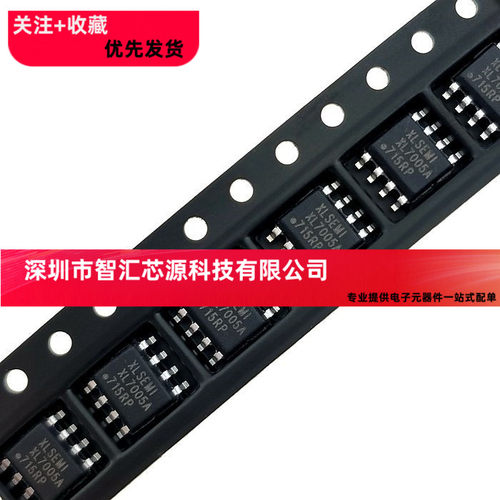 全新原装正品 XL7005A XL7005E1 代用XL7005 贴片SOP-8 车载电源