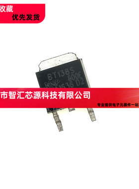 全新 BT138S-800E TO-252 贴片 12A 800V 双向可控硅