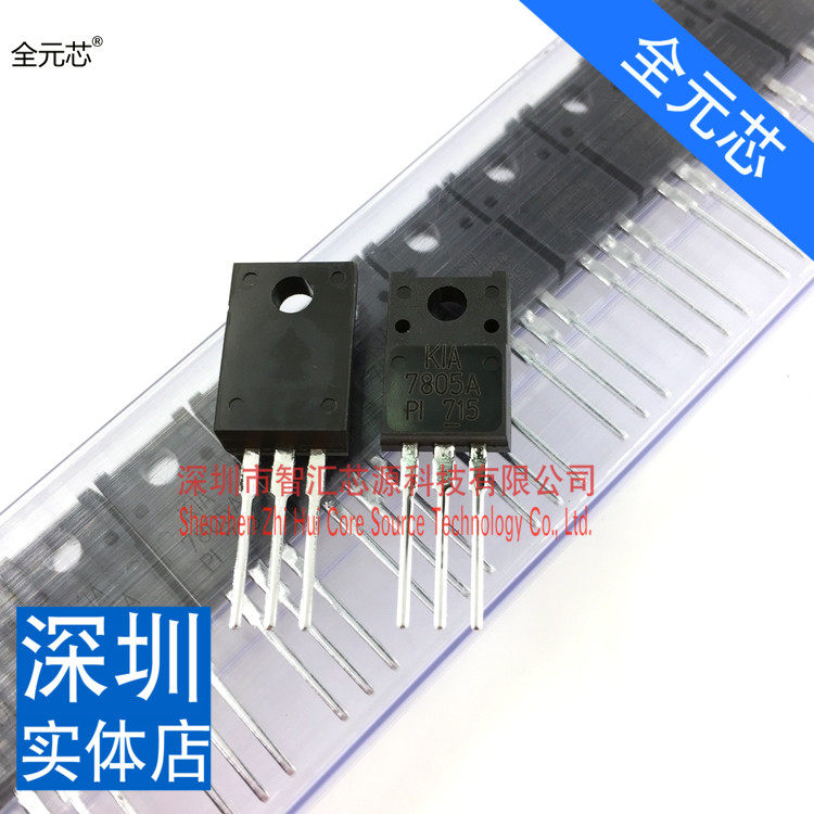 三端稳压器 三极管 kia 7805a 塑封 5v 1a 全新原装进口深圳发