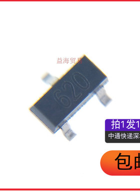 双极性晶体管 FMMT620TA 丝印620 MMT620 贴片SOT-23（10个）
