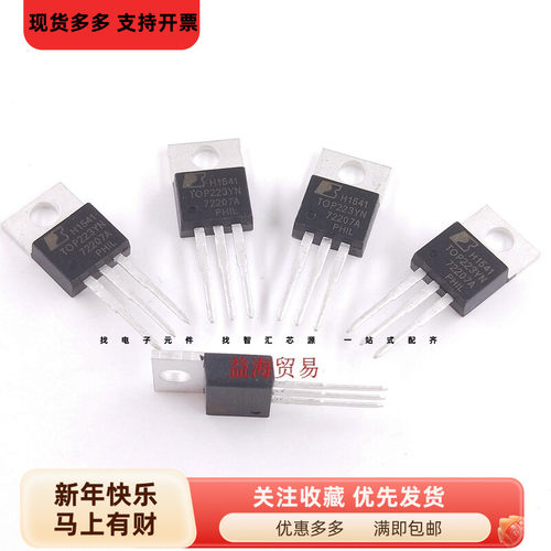 TOP223YN 液晶电源管理芯片 IC集成电路 TOP223Y 直插TO220三脚