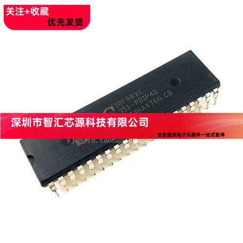 STC10F08XE-35I-PDIP40 STC宏晶 全新原装