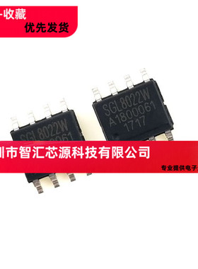 全新原装正品 SGL8022W 贴片SOP-8 LED调光触摸芯片