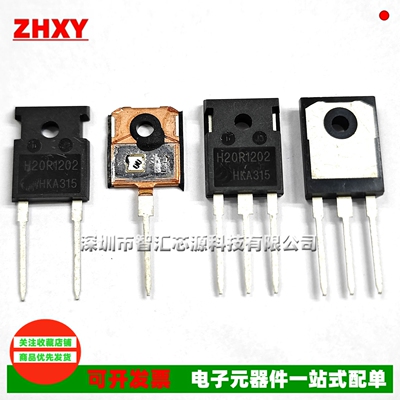 H20R1202电磁炉IGBT功率三极管