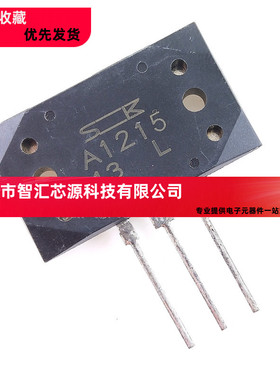 全新 国产 2SA1215 大管 MT-200 三肯配对大功率功放对管 A1215