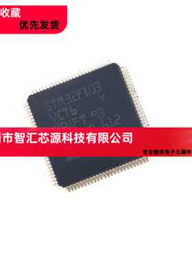 贴片 STM32F103VCT6 32位微控制器 CORTEXM3 256K闪存 LQFP-100