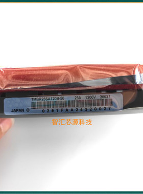 7MBR25SA120B-50 集成电路IC 模块 深圳发货