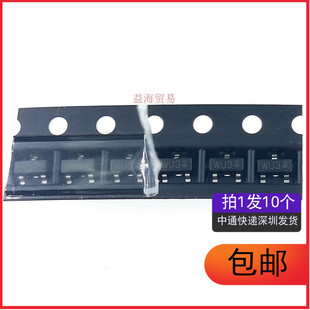 全新 PESD15VS2UT 丝印WU3 ESD静电保护二极管（10个）