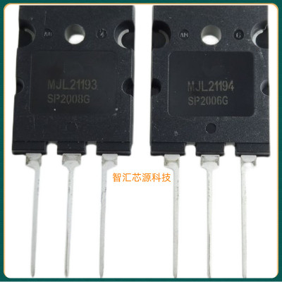 MJL21193 MJL21194 全新原装进口 直插 发烧音频配对大功率三极管